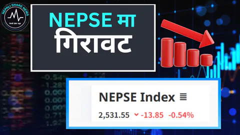 नेप्सेमा आज १३.८५ अंकको गिरावट, कारोबार ४ अर्ब माथि