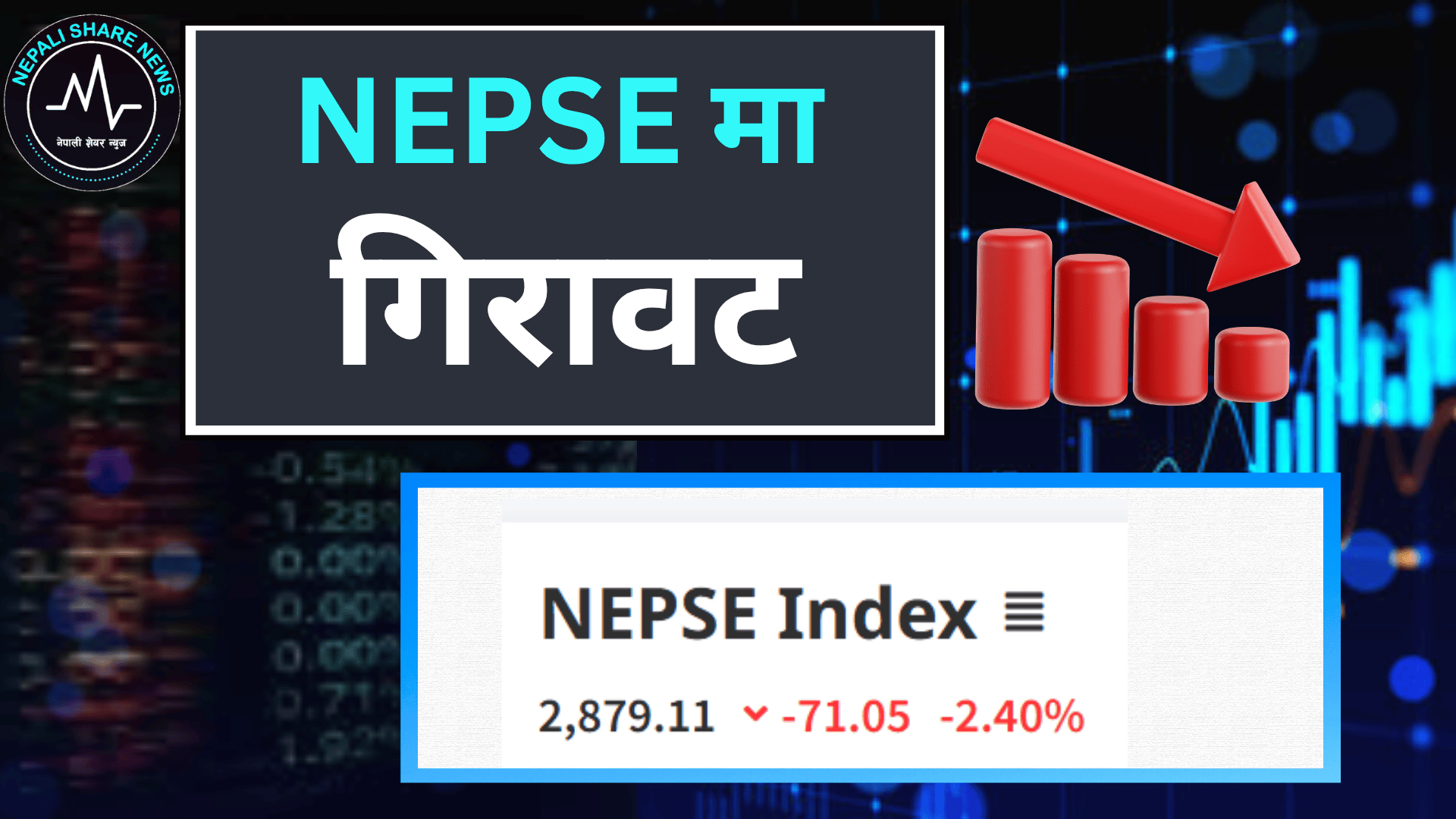 "नयाँ सरकार गठनको उत्साहमा चिसो पानी: नेप्सेमा ७१ अंकको पहिरो, १५ अर्बको कारोबार"