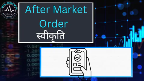 नेप्सेमा 'आफ्टर मार्केट अर्डर (AMO)' लागू हुँदै: अब बजार बन्द भएको समयमा पनि शेयर खरिद-बिक्रीको अर्डर गर्न पाइने