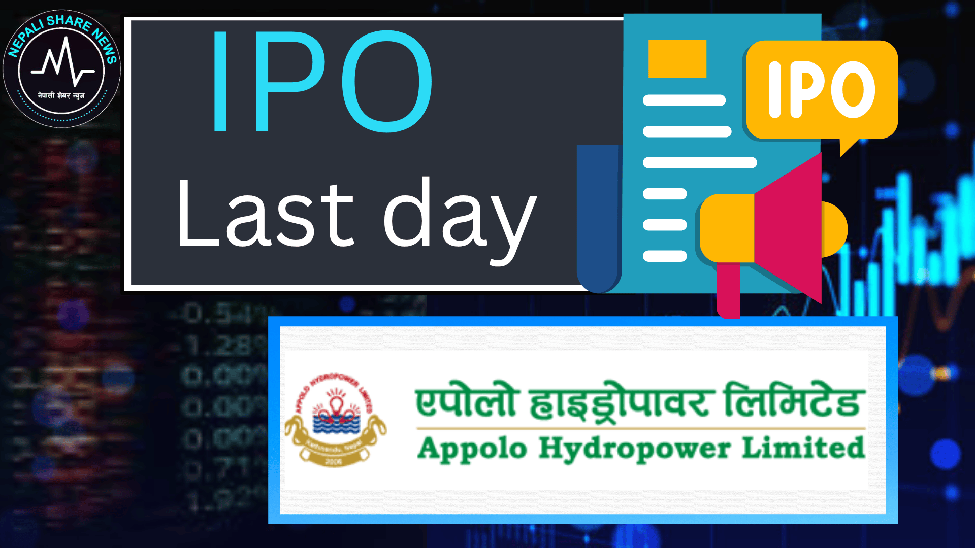 एपोलो हाइड्रोपावरको आईपीओ भर्ने आज अन्तिम दिन: छुट्ला है मौका!