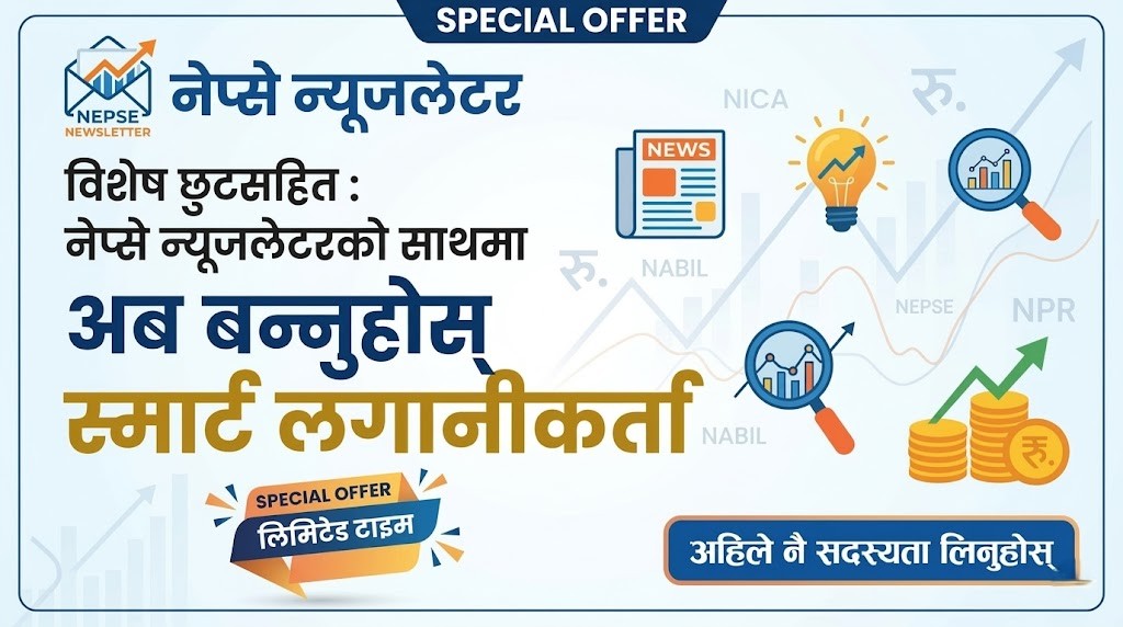 विशेष छुटसहित : नेप्से न्यूजलेटरको साथमा अब बन्नुहोस् स्मार्ट लगानीकर्ता