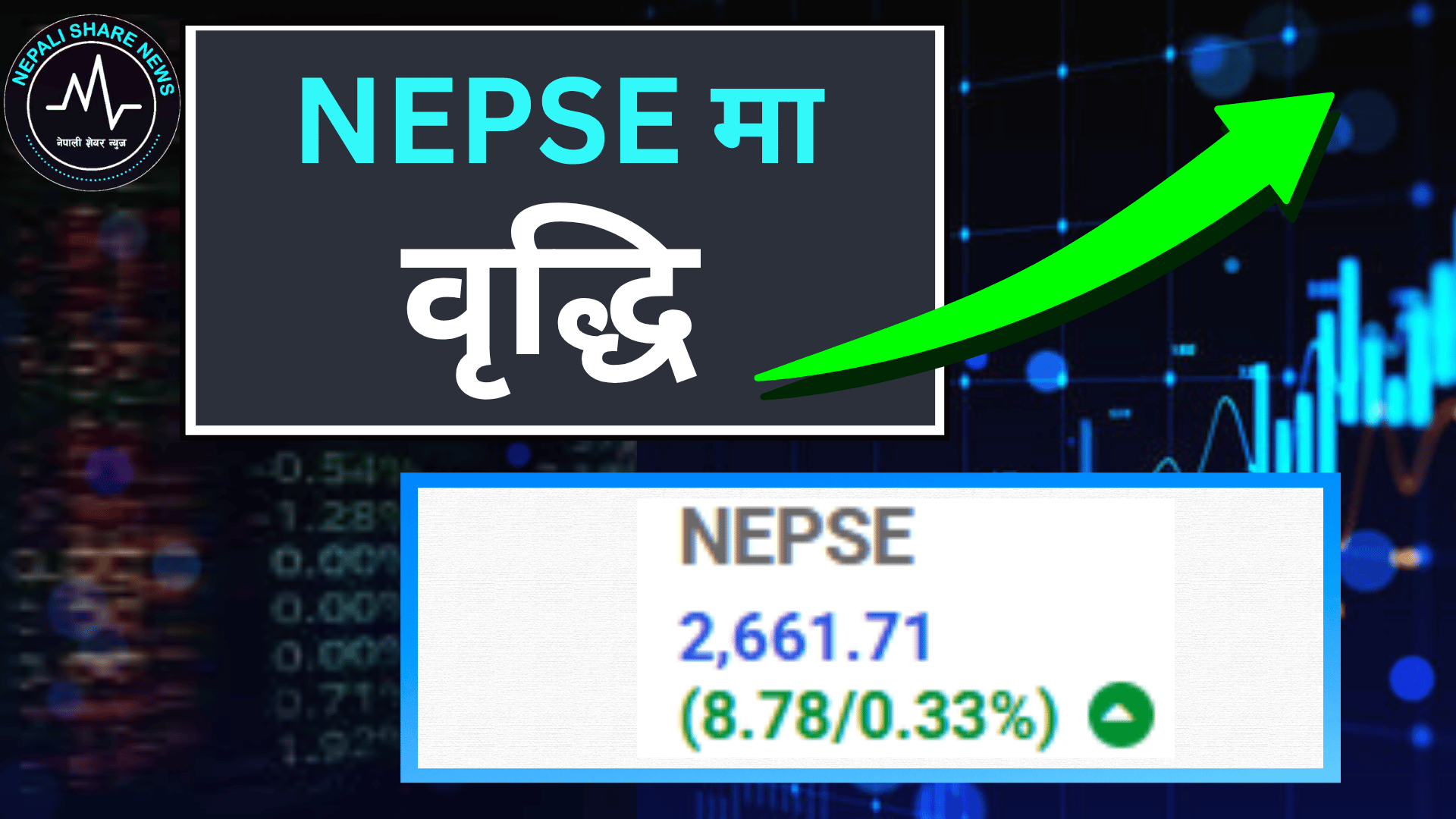 नेप्सेमा लगातार दोस्रो दिन सुधार: परिसूचक २६६१ विन्दुमा, बैंकिङ समूह चम्कियो