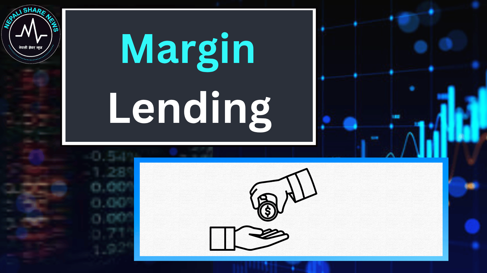 नयाँ वर्षदेखि शेयर बजारमा नयाँ युग: वैशाख २ गतेबाट ब्रोकरमार्फत मार्जिन कारोबार सुरु हुने