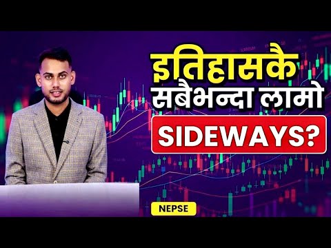 कथित Bull सुरुवात पछि इतिहासकै कहलिलाग्दो Sideways पहिलो पल्ट? किन यस्तो भयो नेप्से?
