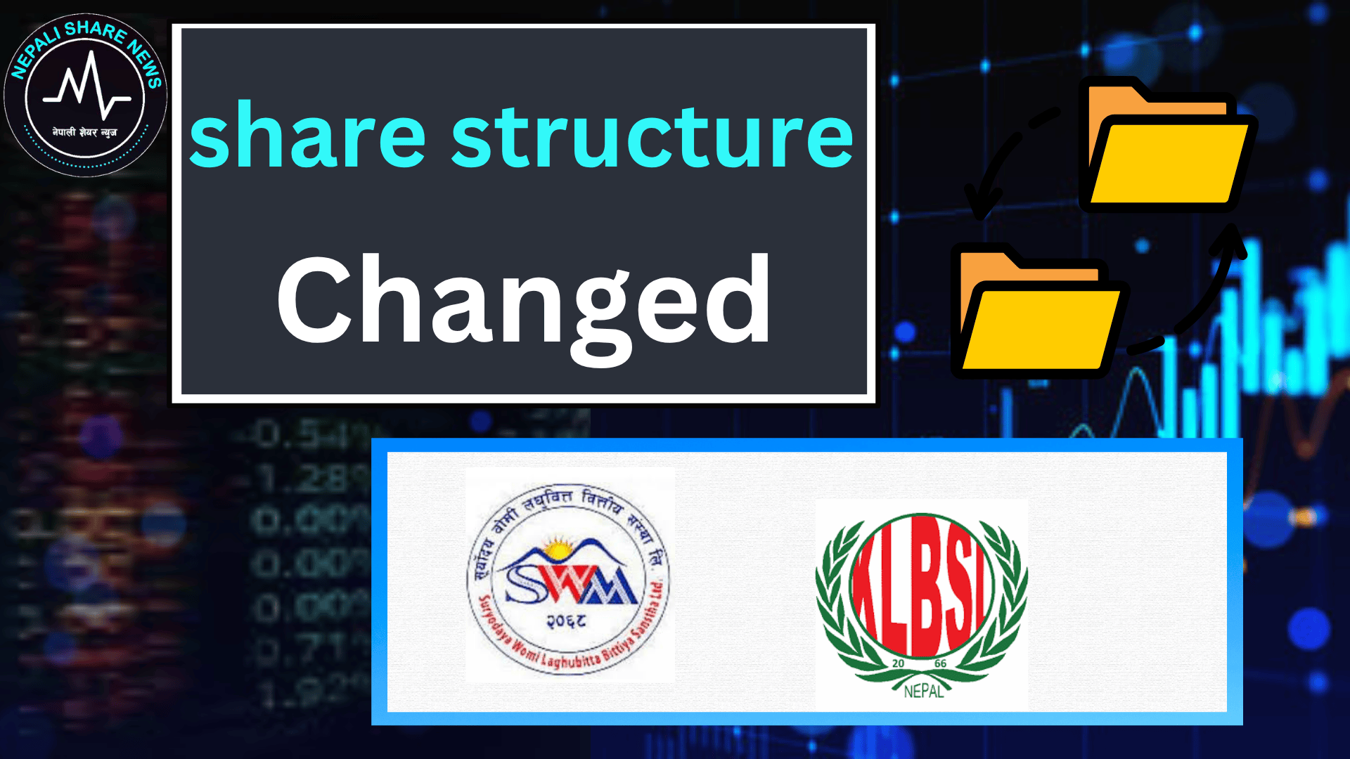 दुई लघुवित्तले परिमार्जन गरे शेयर संरचना: कुनको कति कित्ता सर्वसाधारणमा परिणत?