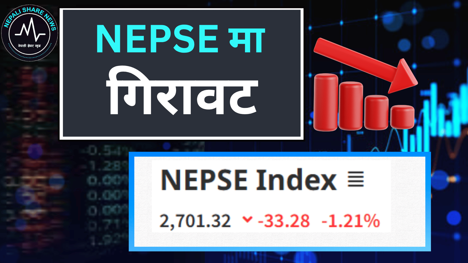 नेप्सेमा ३३ अङ्कको पहिरो: परिसूचक २७०१ विन्दुमा, कारोबार रकम ६ अर्ब पार