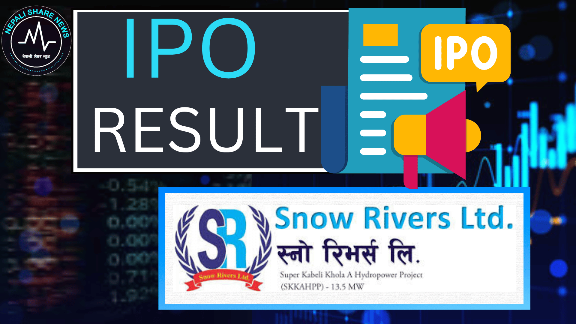 स्नो रिभर्सको आईपीओ बाँडफाँट:  क-कसले पाए शेयर?