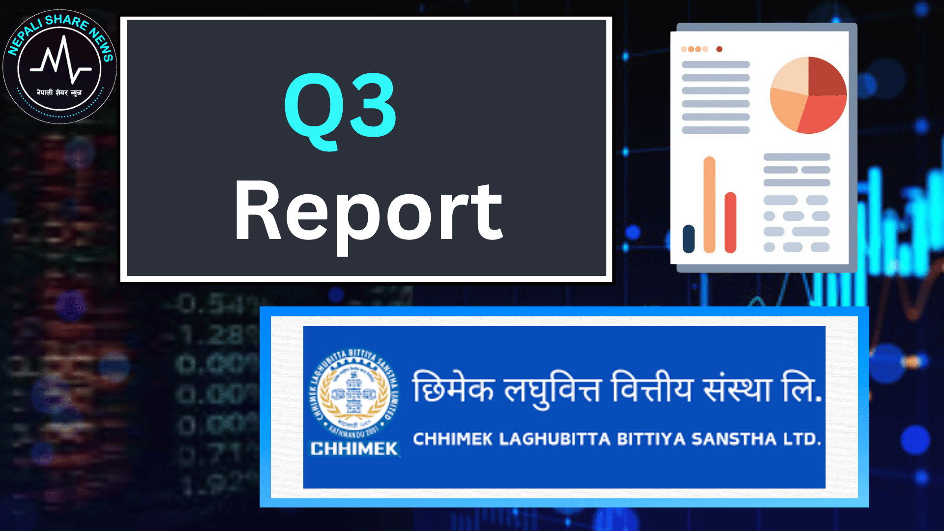 छिमेक लघुवित्तको वित्तीय रिपोर्ट: नाफामा वृद्धि, व्यवसाय विस्तारमा बलियो पकड