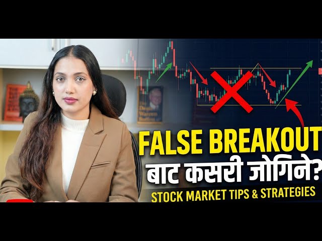 SMART MONEY CONCEPT प्रयोग गरेर NEPSE मा Profit गर्ने तरिका || JASHNA BHANDARI
